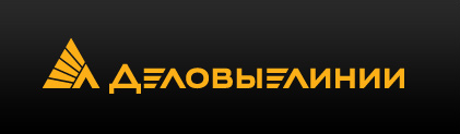 Деловые Линии